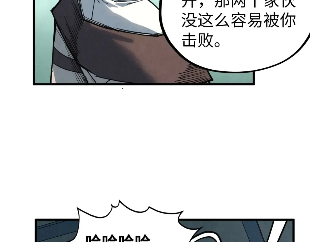第409话 打劫拍卖会 第157页