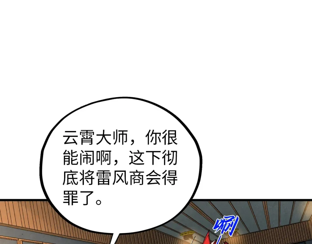 第409话 打劫拍卖会 第161页