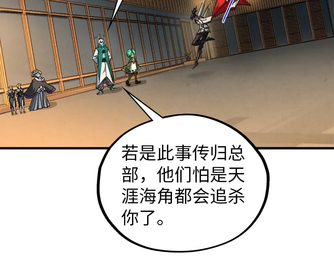 第409话 打劫拍卖会 第162页
