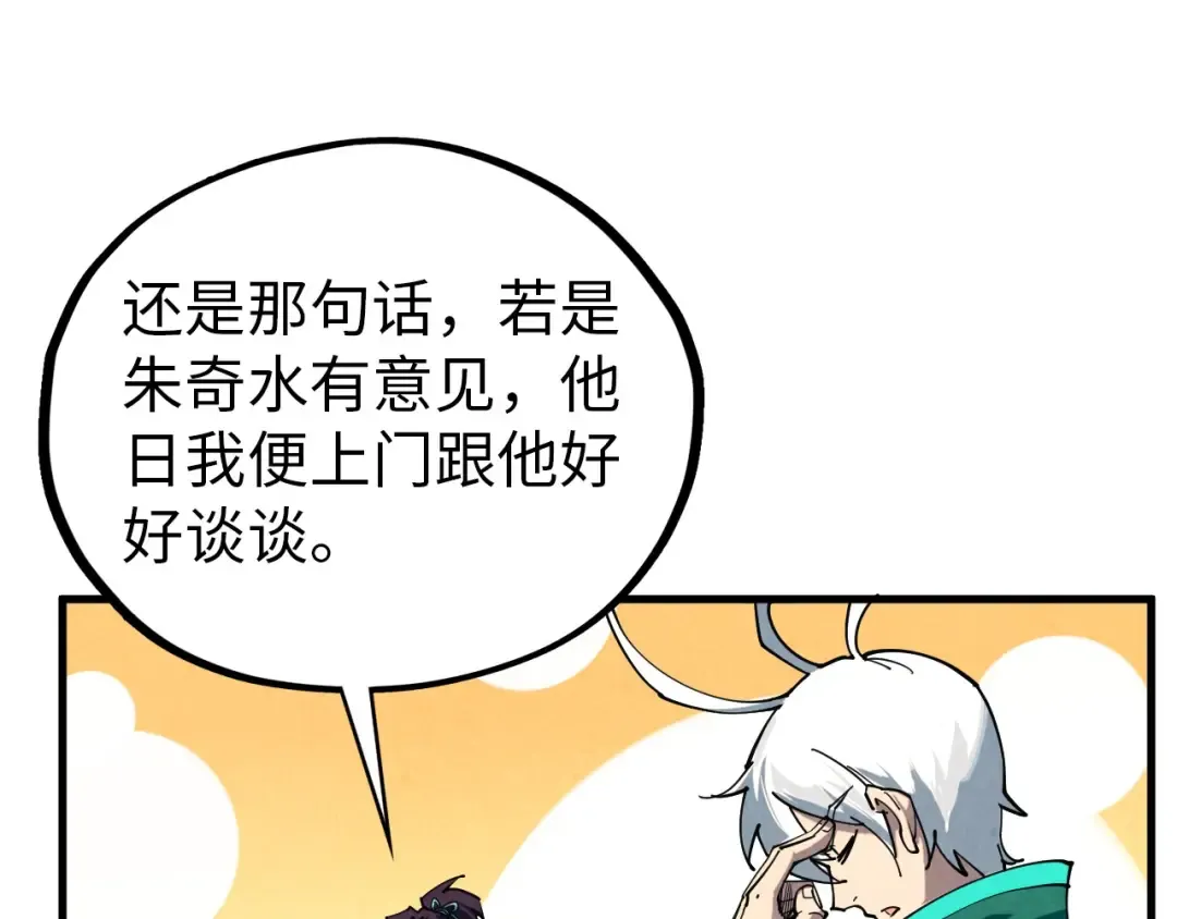 第409话 打劫拍卖会 第163页