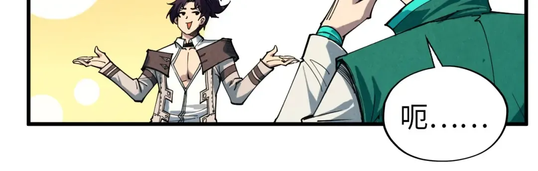 第409话 打劫拍卖会 第164页