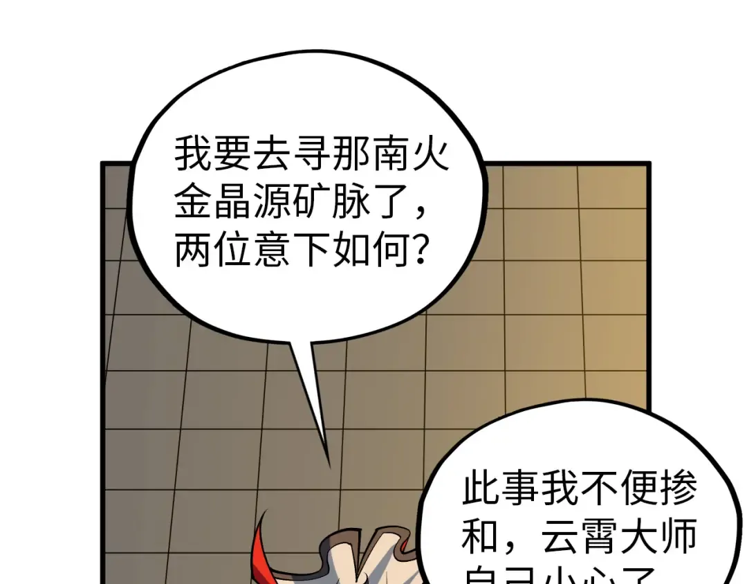 第409话 打劫拍卖会 第165页