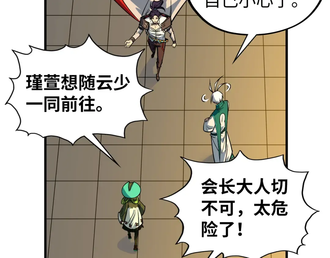 第409话 打劫拍卖会 第166页