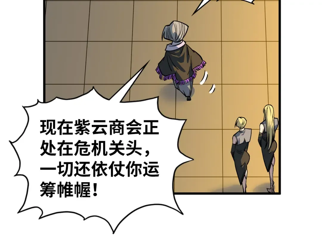 第409话 打劫拍卖会 第167页