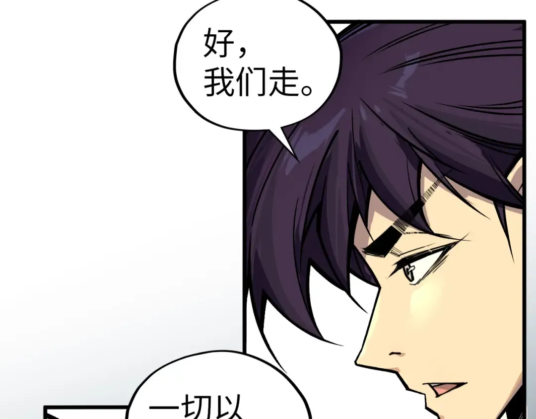 第409话 打劫拍卖会 第172页