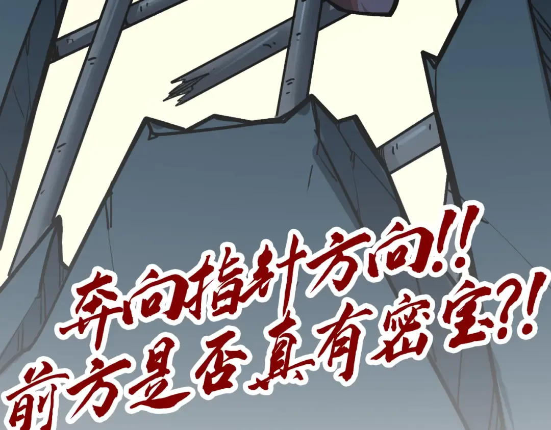 第409话 打劫拍卖会 第177页