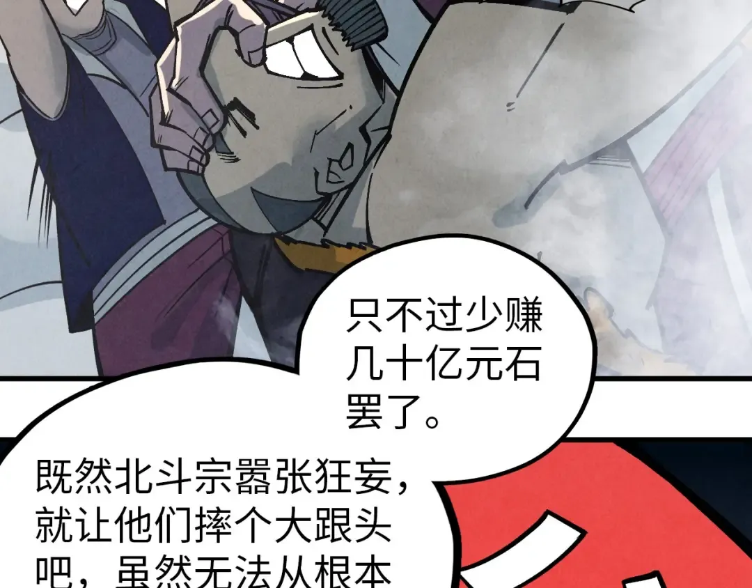 第410话 舞雩一濯平湖镜 第9页