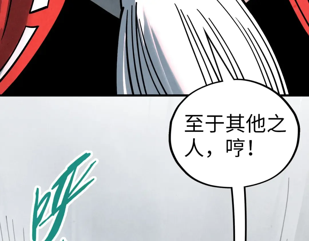 第410话 舞雩一濯平湖镜 第11页