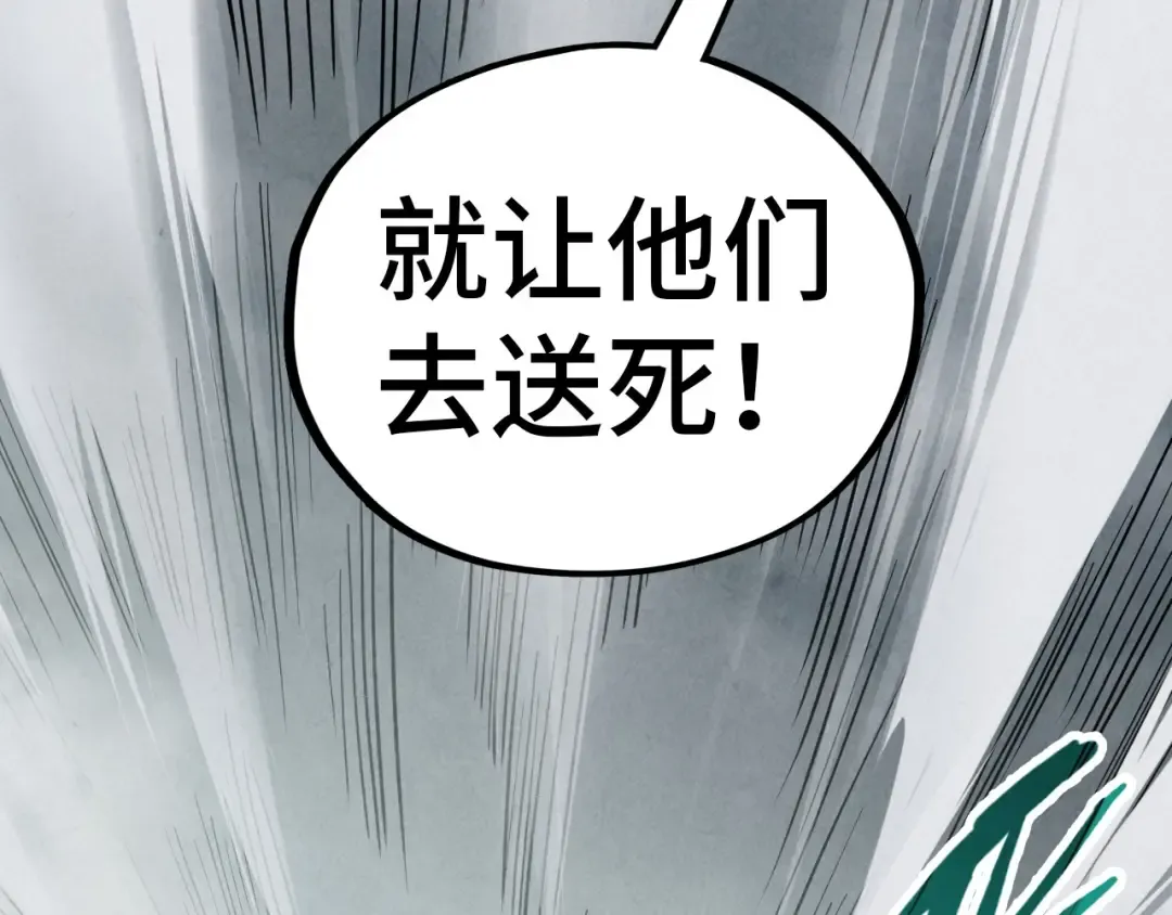 第410话 舞雩一濯平湖镜 第13页