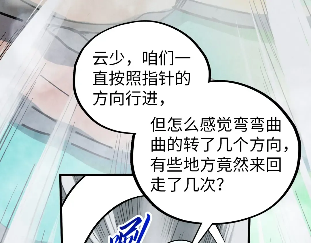 第410话 舞雩一濯平湖镜 第17页