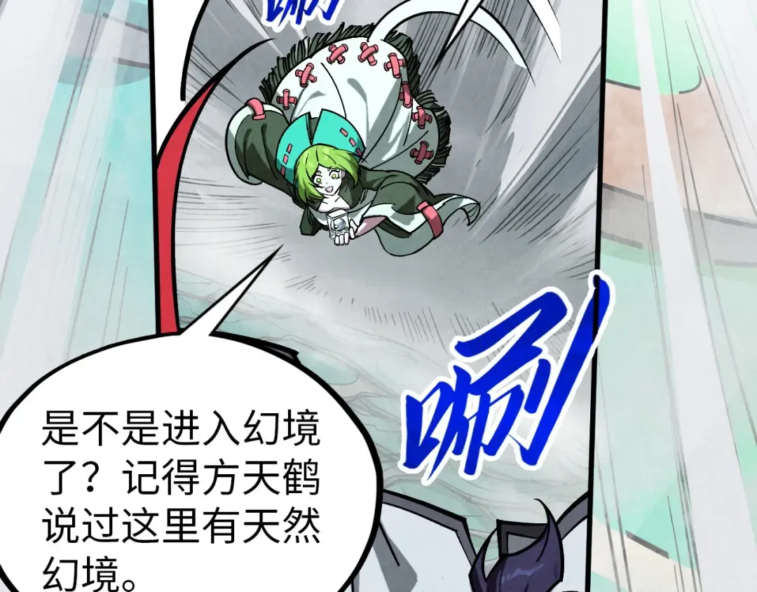 第410话 舞雩一濯平湖镜 第18页