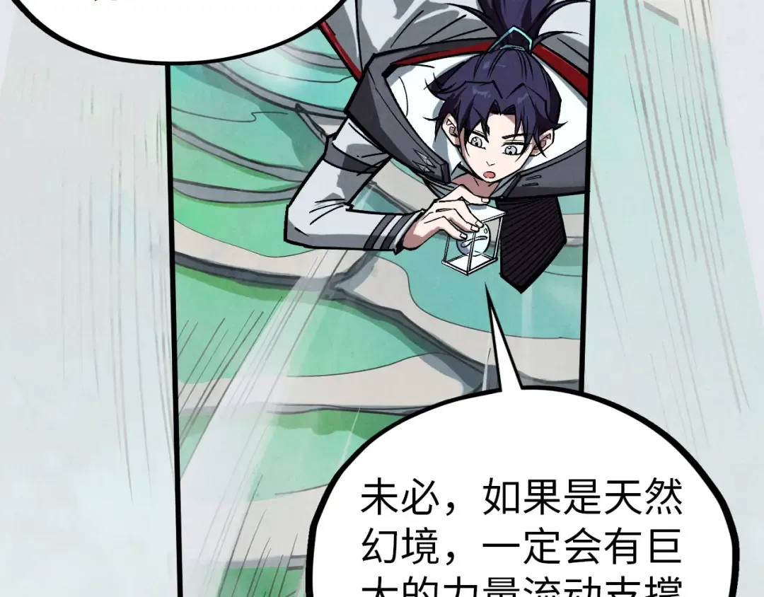 第410话 舞雩一濯平湖镜 第19页