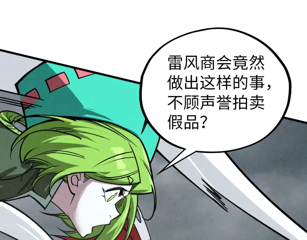 第410话 舞雩一濯平湖镜 第21页