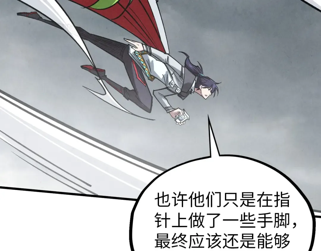 第410话 舞雩一濯平湖镜 第22页
