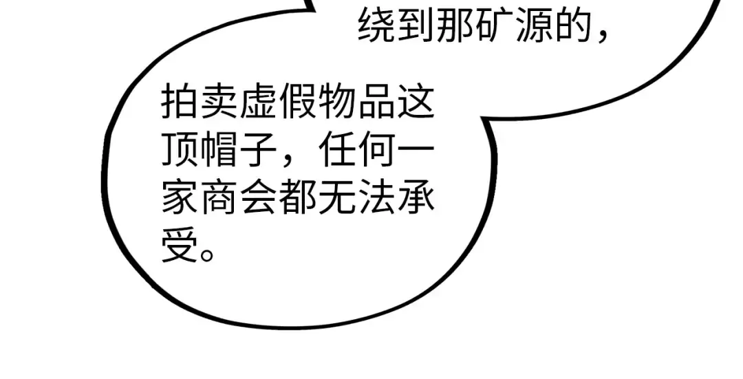 第410话 舞雩一濯平湖镜 第23页