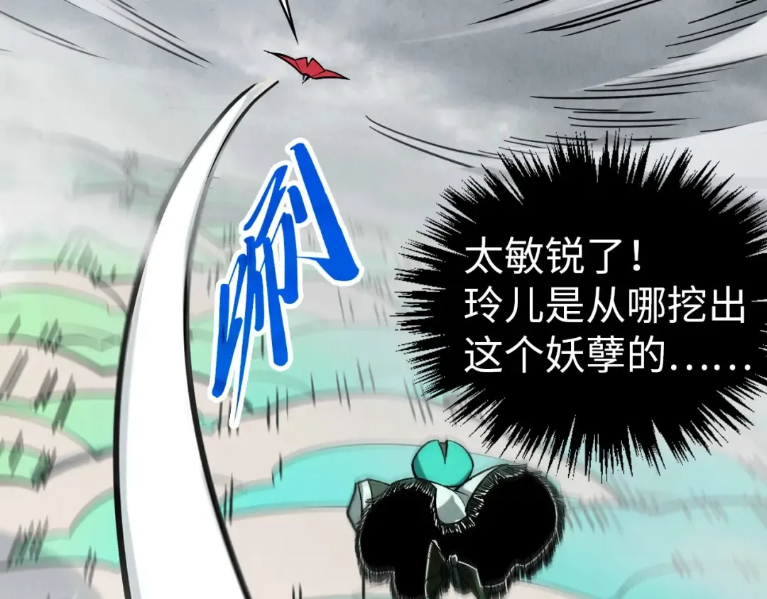 第410话 舞雩一濯平湖镜 第25页