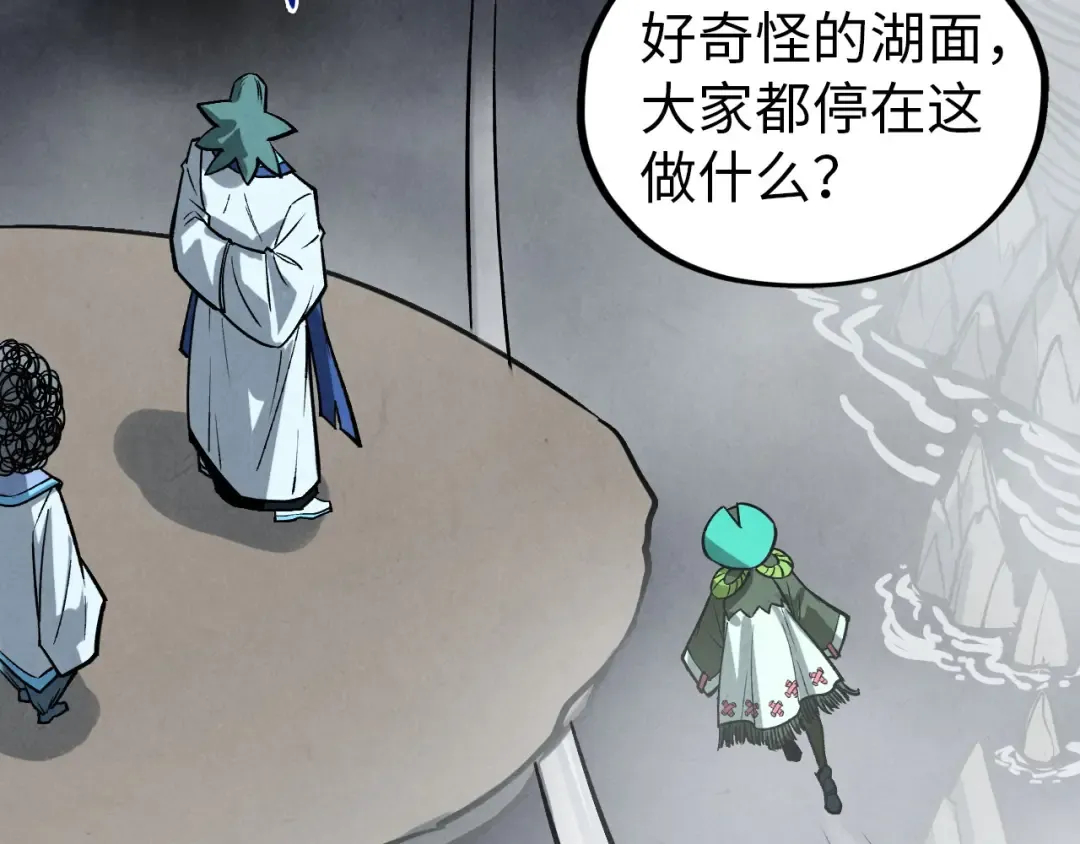 第410话 舞雩一濯平湖镜 第34页