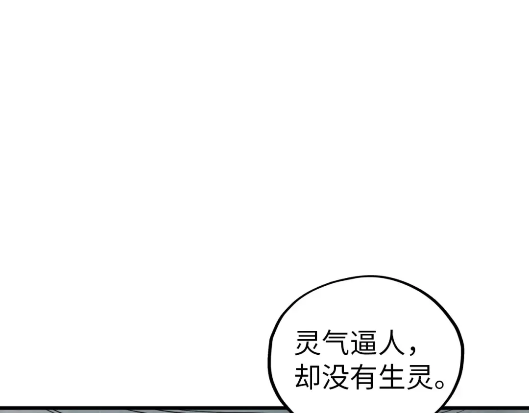 第410话 舞雩一濯平湖镜 第37页