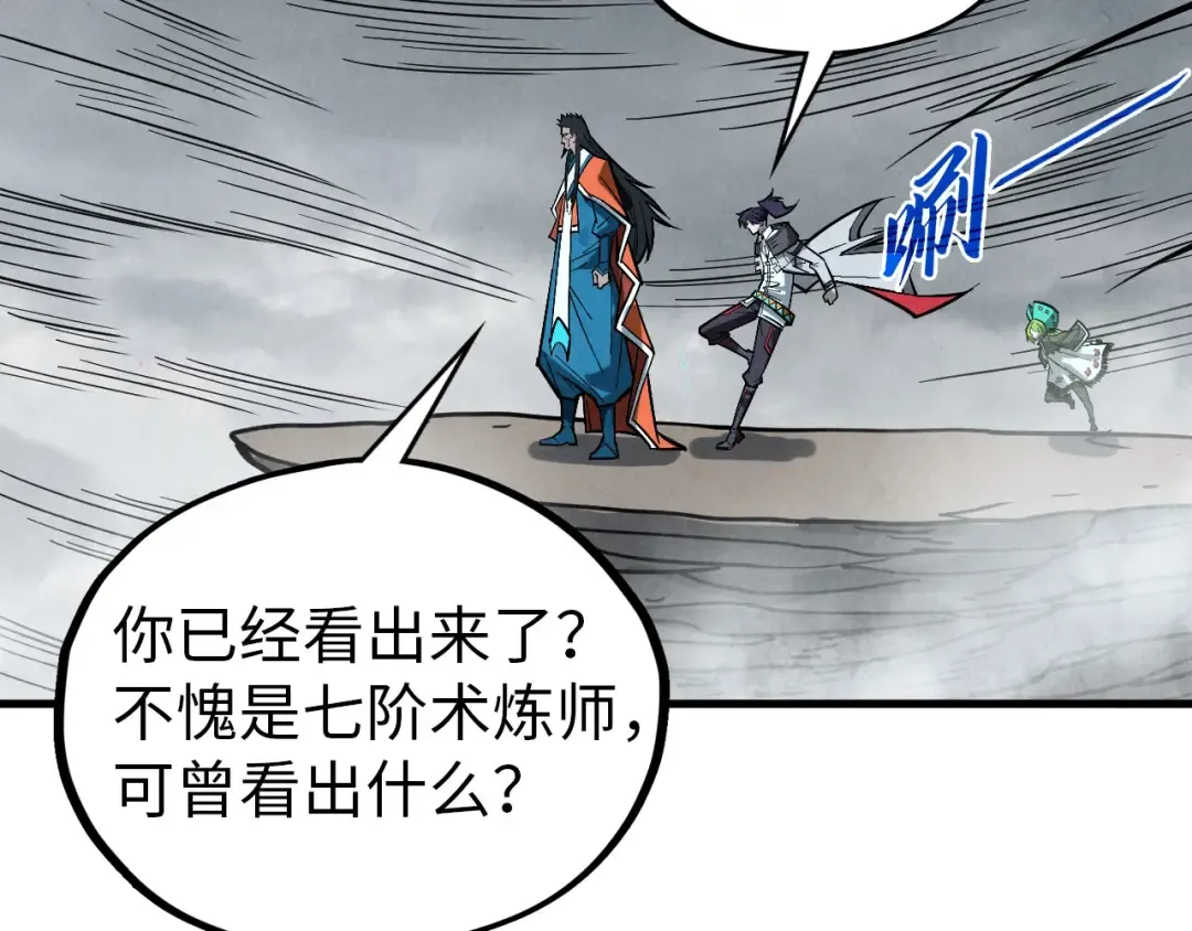 第410话 舞雩一濯平湖镜 第38页
