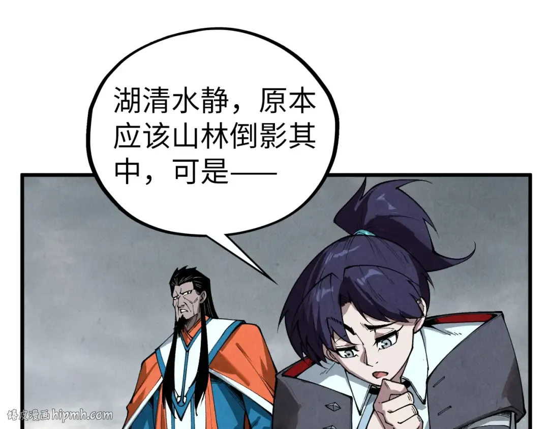 第410话 舞雩一濯平湖镜 第40页