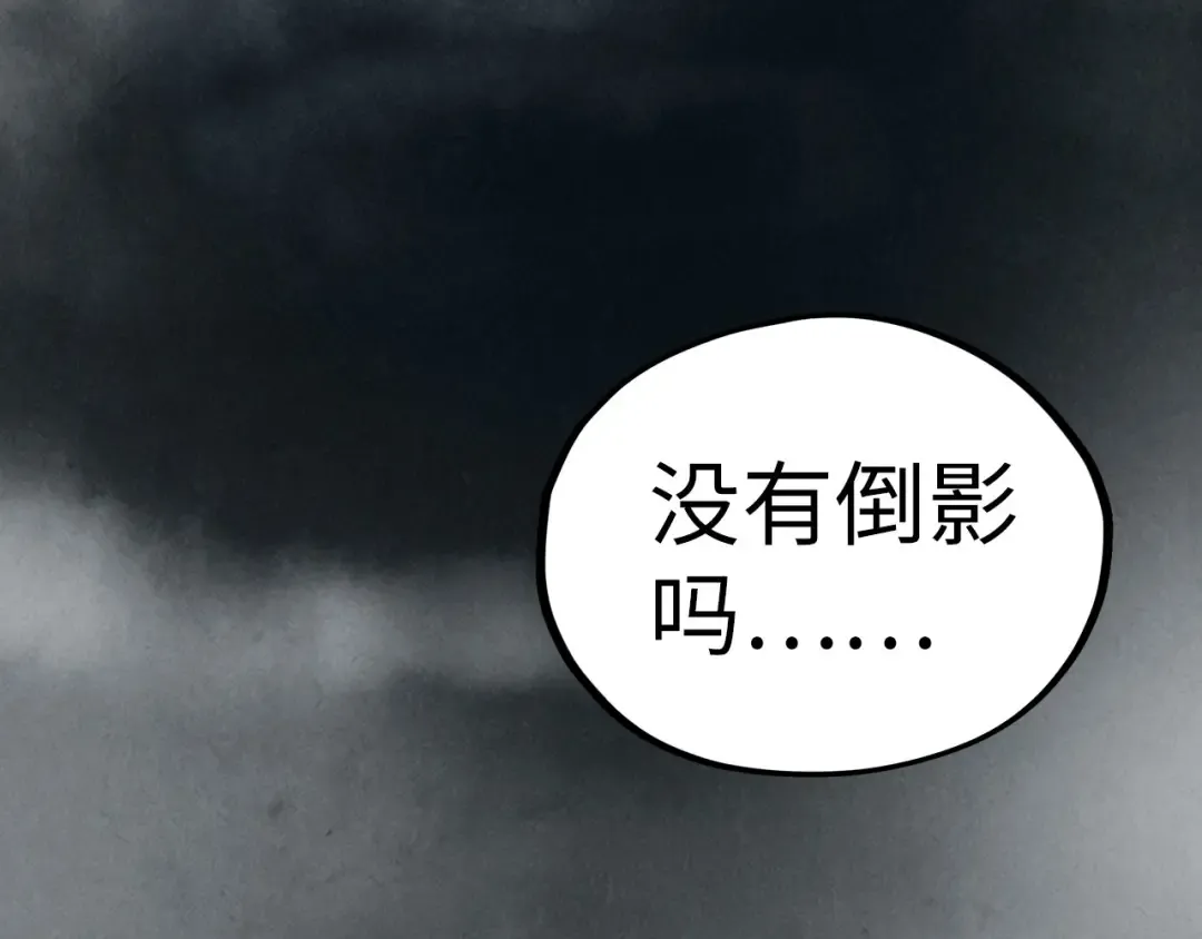 第410话 舞雩一濯平湖镜 第44页