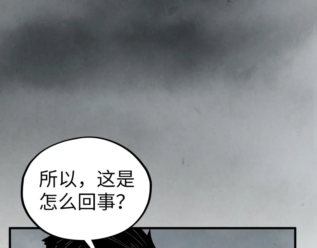 第410话 舞雩一濯平湖镜 第45页