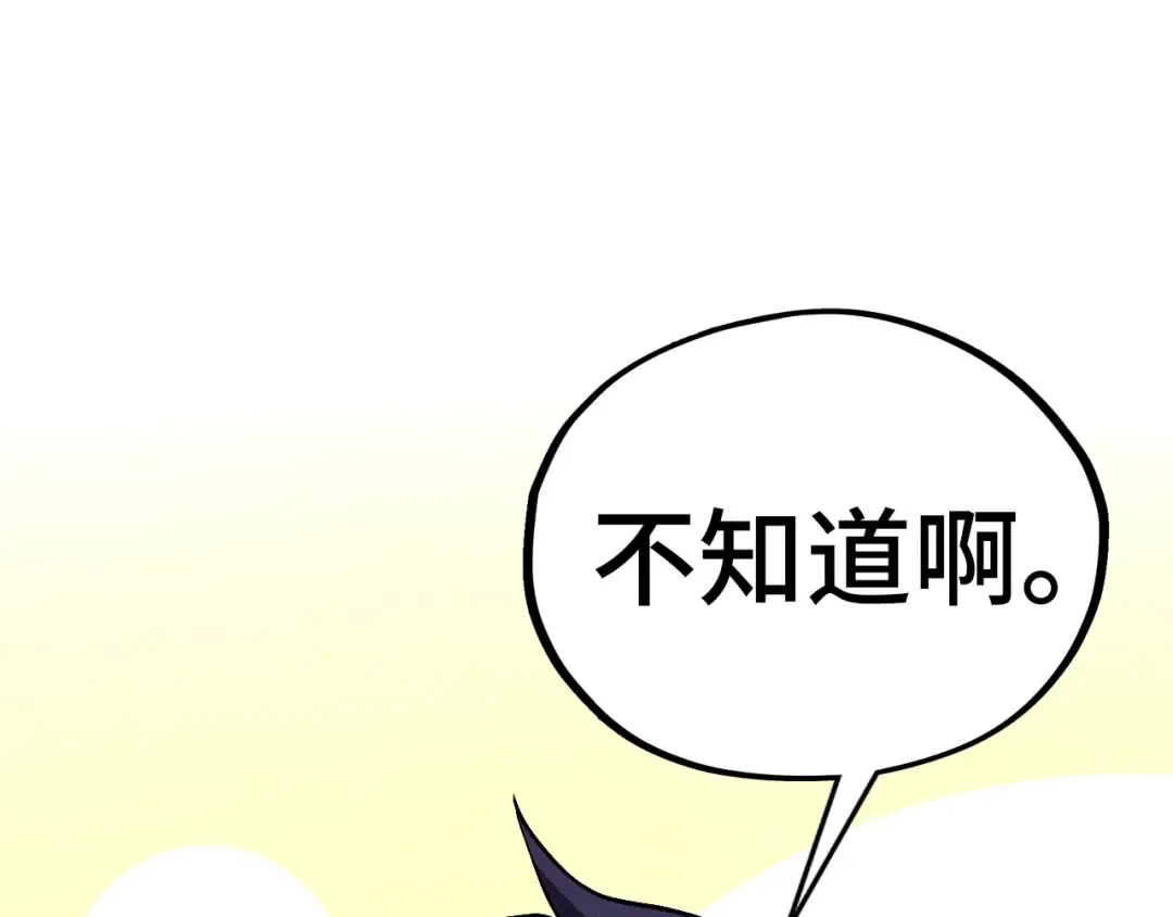 第410话 舞雩一濯平湖镜 第49页