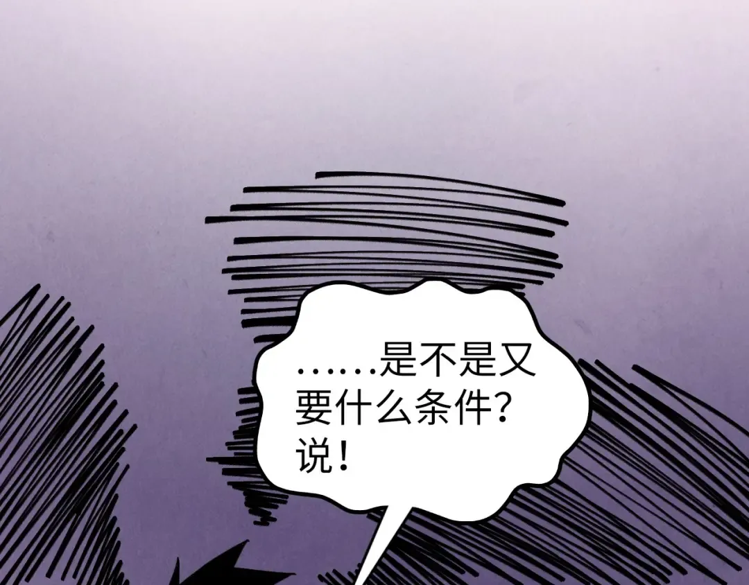 第410话 舞雩一濯平湖镜 第53页