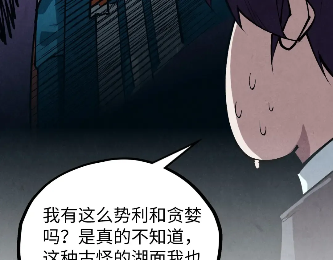 第410话 舞雩一濯平湖镜 第55页