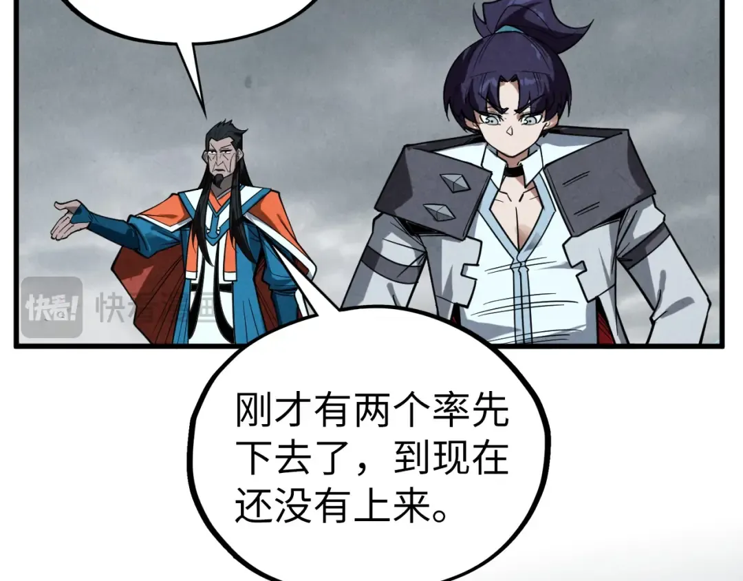 第410话 舞雩一濯平湖镜 第63页