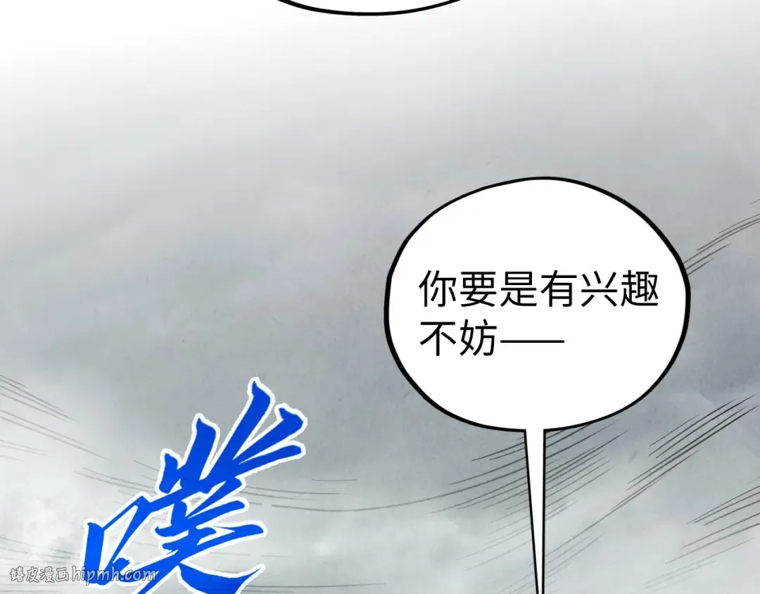 第410话 舞雩一濯平湖镜 第64页