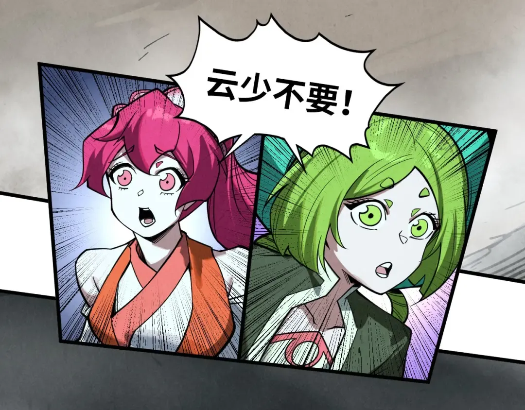 第410话 舞雩一濯平湖镜 第66页