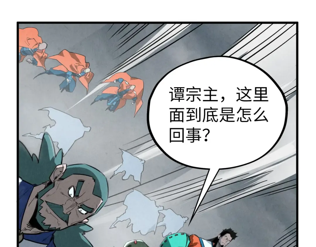 第410话 舞雩一濯平湖镜 第70页