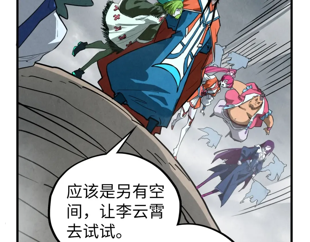 第410话 舞雩一濯平湖镜 第71页
