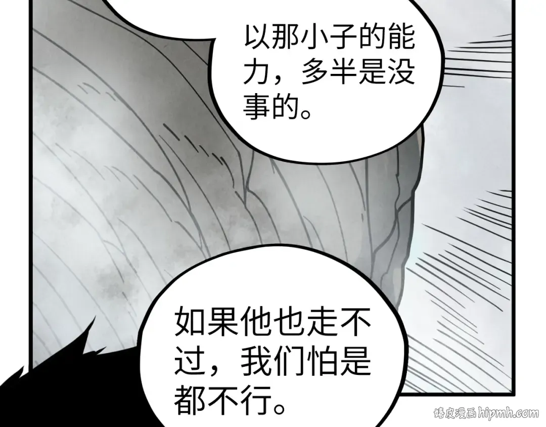 第410话 舞雩一濯平湖镜 第72页