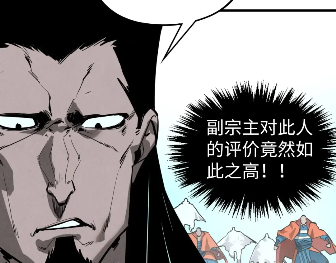 第410话 舞雩一濯平湖镜 第73页