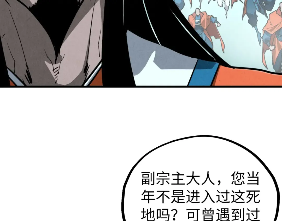 第410话 舞雩一濯平湖镜 第74页