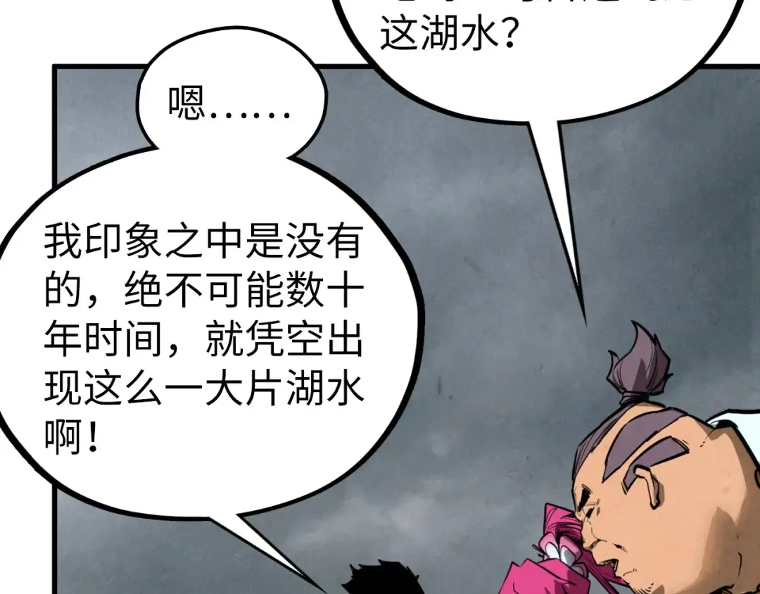 第410话 舞雩一濯平湖镜 第75页