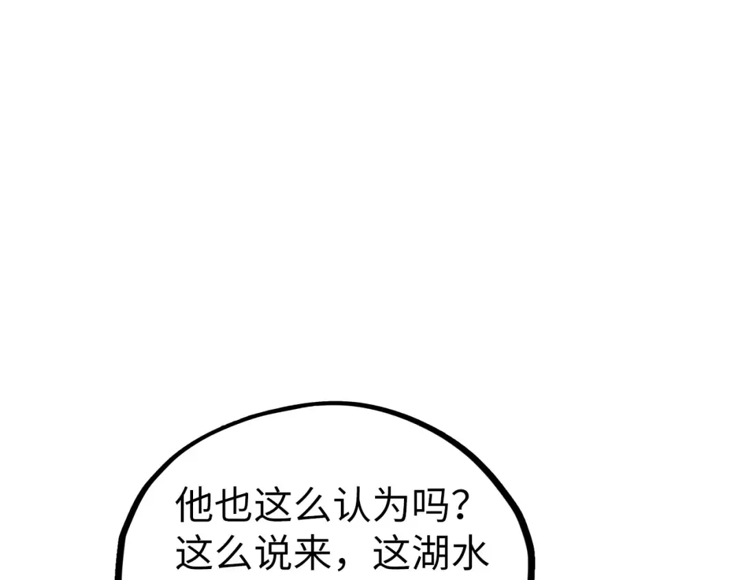 第410话 舞雩一濯平湖镜 第78页