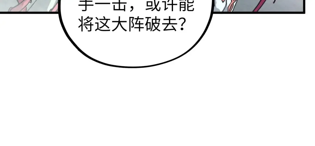 第410话 舞雩一濯平湖镜 第81页
