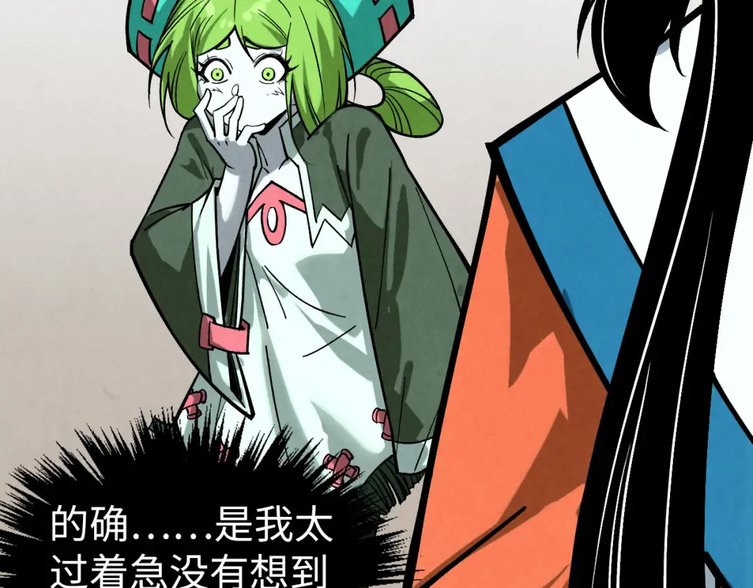 第410话 舞雩一濯平湖镜 第84页
