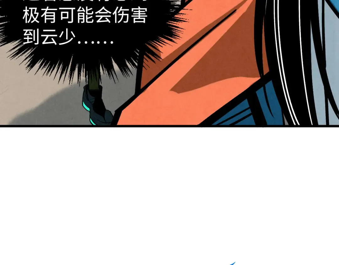 第410话 舞雩一濯平湖镜 第85页
