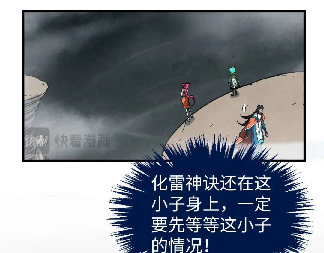 第410话 舞雩一濯平湖镜 第87页