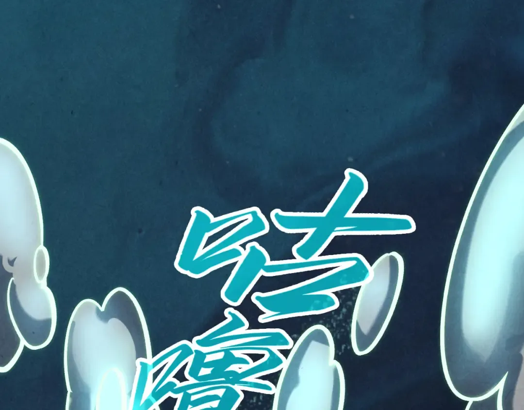 第410话 舞雩一濯平湖镜 第90页