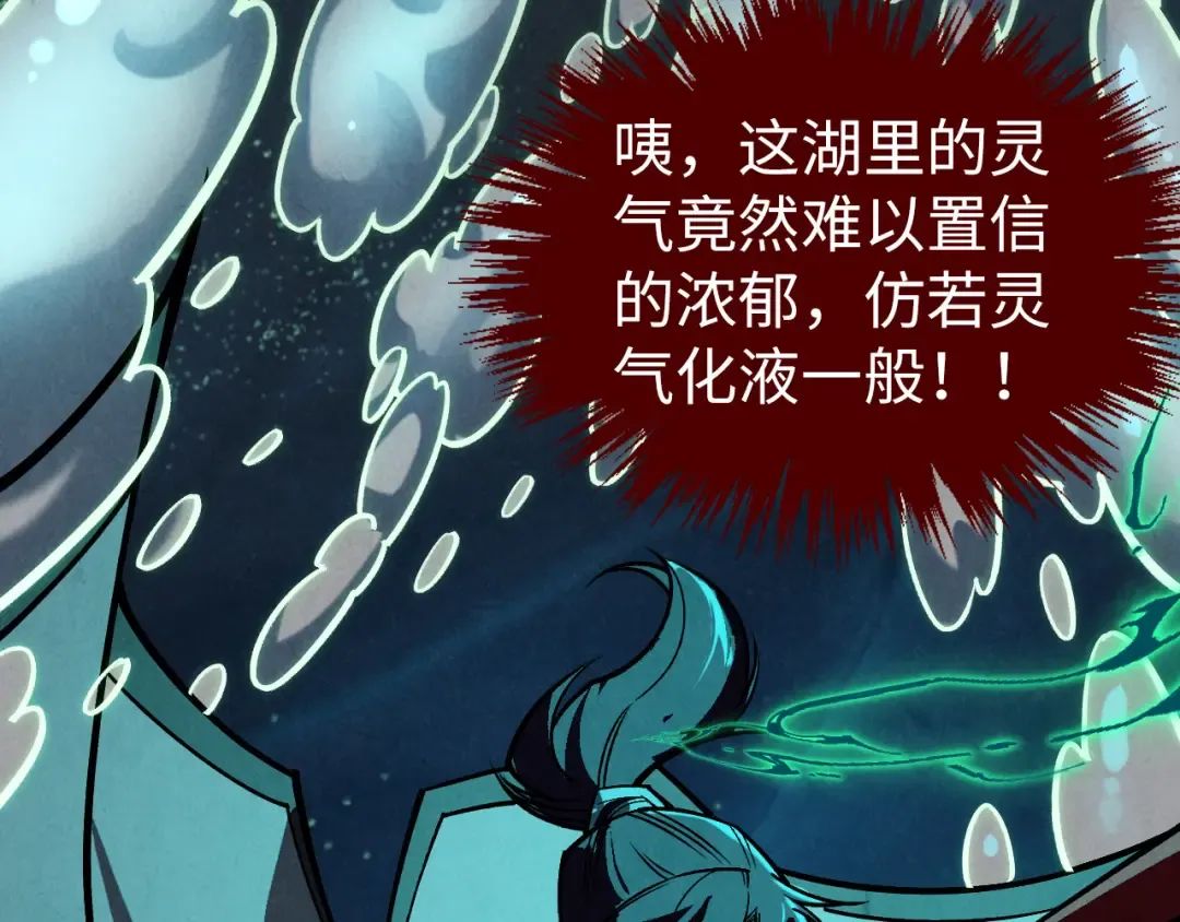 第410话 舞雩一濯平湖镜 第95页