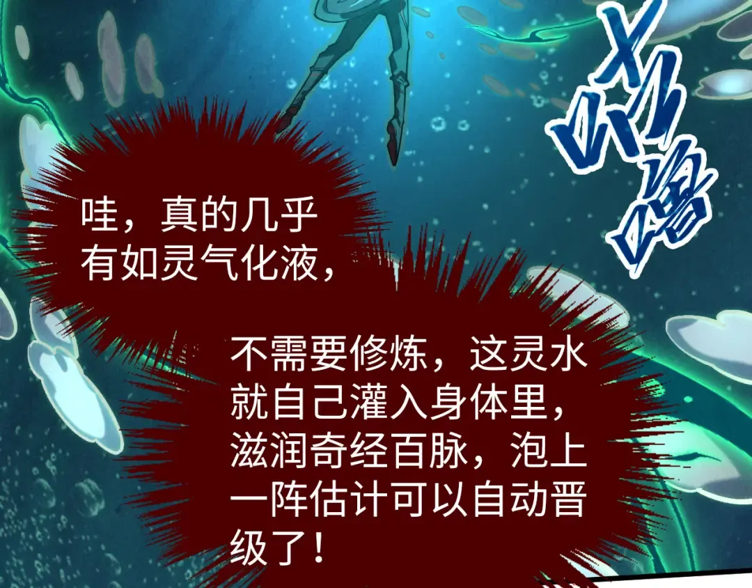 第410话 舞雩一濯平湖镜 第99页