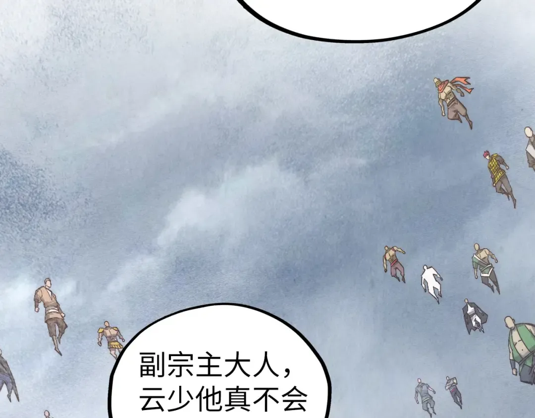 第410话 舞雩一濯平湖镜 第106页