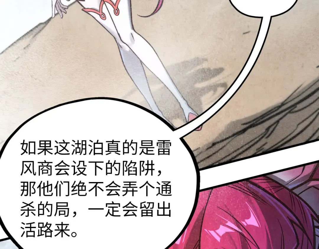 第410话 舞雩一濯平湖镜 第108页