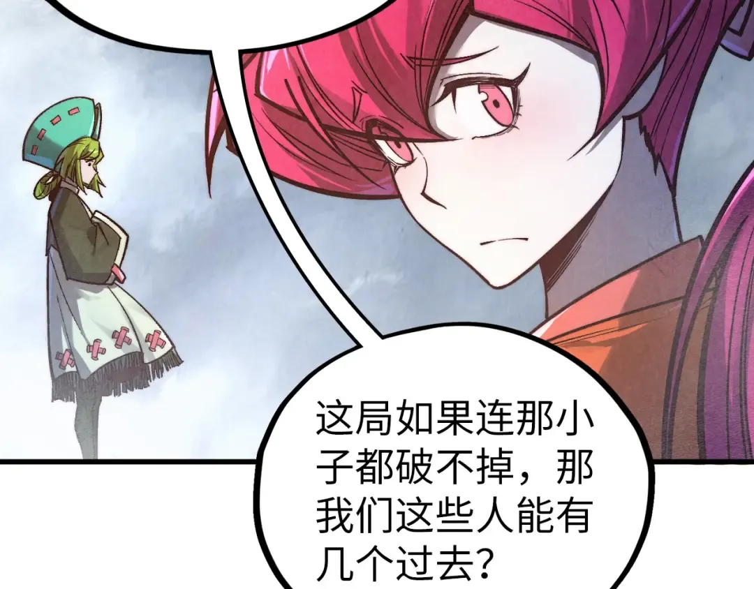第410话 舞雩一濯平湖镜 第109页