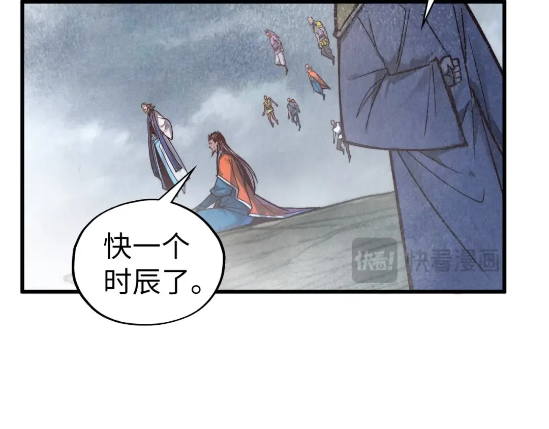 第410话 舞雩一濯平湖镜 第111页